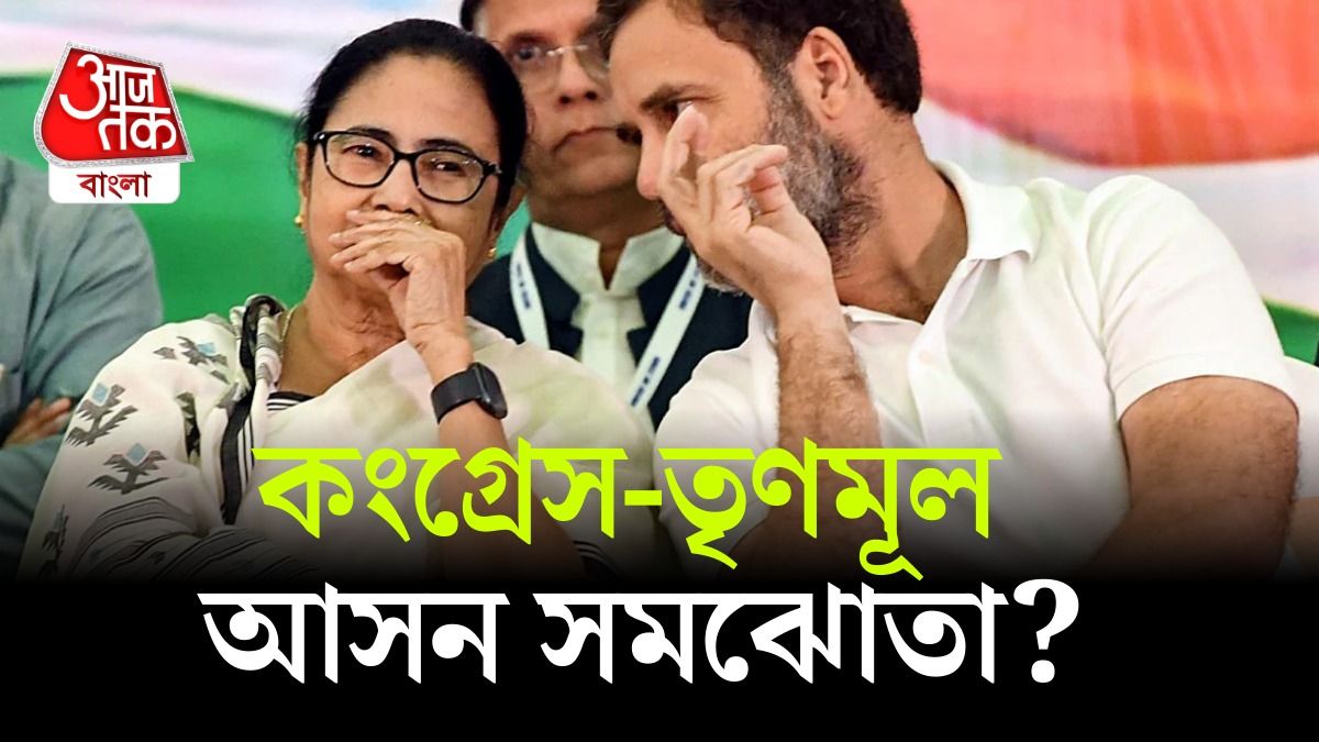 রাহুল গান্ধী ও মমতা বন্দ্যোপাধ্যায়।