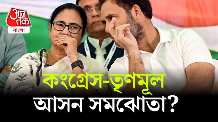 রাহুল গান্ধী ও মমতা বন্দ্যোপাধ্যায়।