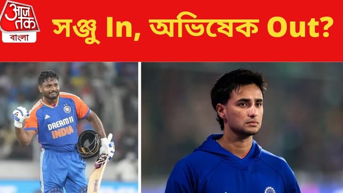 সঞ্জু স্যামসন ও অভিষেক শর্মা