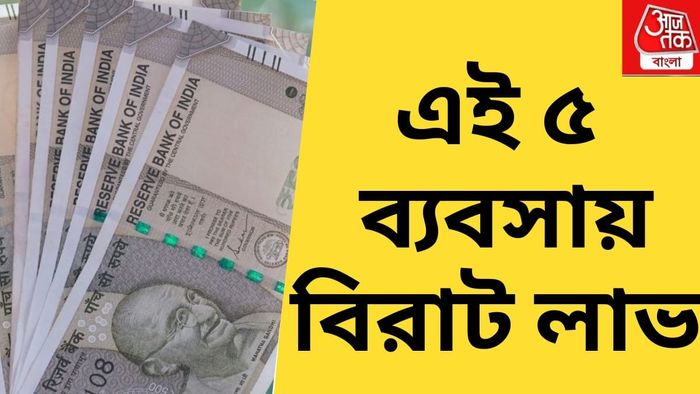 সেরা ব্যবসার আইডিয়া