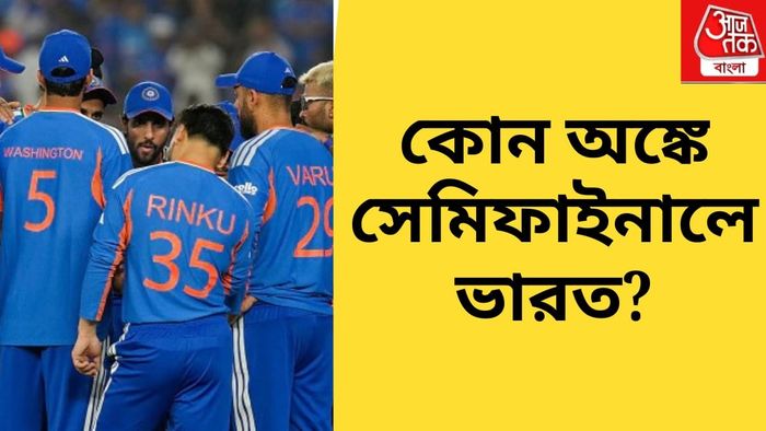 টিম ইন্ডিয়া