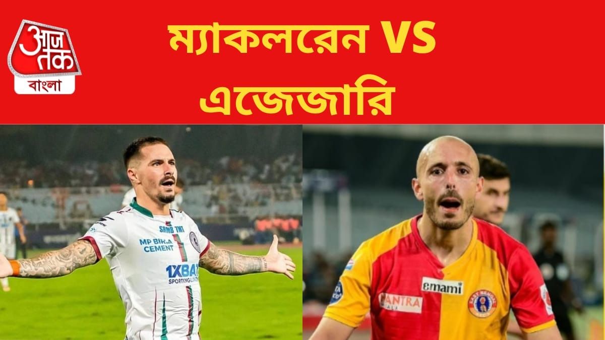 ইস্টবেঙ্গলের এজ্জাজারেকে চ্যালেঞ্জ মোহনবাগানের ম্যাকলরেনের, ডার্বির আগেই শুরু টক্কর