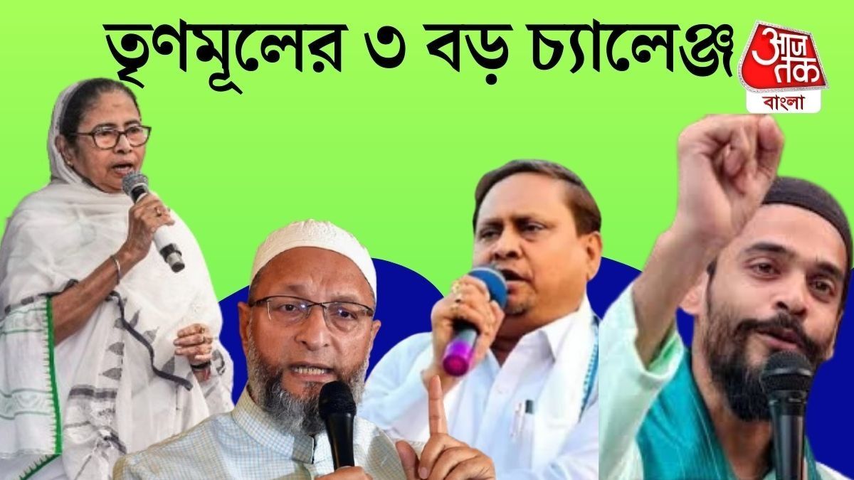 তৃণমূলের ৩ সংখ্যালঘু চ্যালেঞ্জ