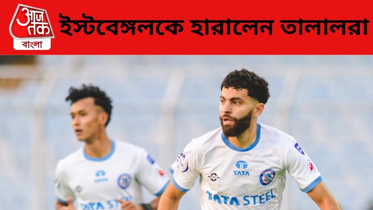 অস্কারের ভুল, মেসি-তালালের দাপটে ইস্টবেঙ্গলকে হারাল জামশেদপুর 