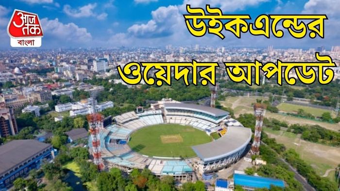 ওয়েদার আপডেট