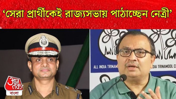 রাজীব কুমার, কুণাল ঘোষ