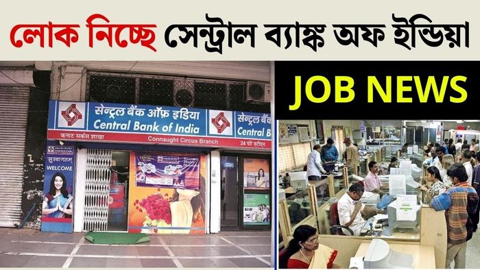 ব্যাঙ্কের বিভিন্ন প্রযুক্তিগত ও ঝুঁকি ব্যবস্থাপনা বিভাগের জন্য মোট ২৭৫টি শূন্যপদে কর্মী নেওয়া হবে বলে জানানো হয়েছে।