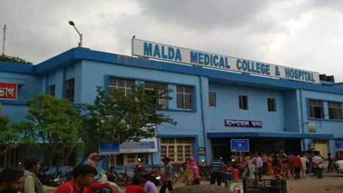 মালদা মেডিকেল কলেজ
