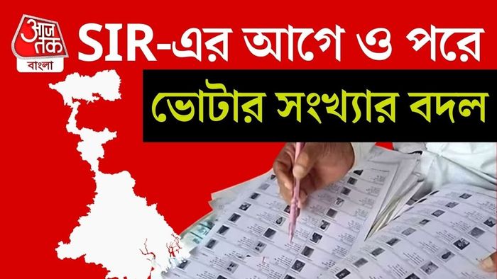 সুপ্রিম কোর্টের নির্দেশ ও কমিশনের গাইডলাইন মেনে শনিবার ফাইনাল ভোটার লিস্ট প্রকাশিত হয়।