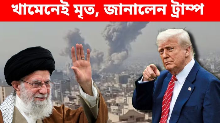 Donald Trump, Ali Khamenei, Iran vs Israel, US Attack Iran, ইরান, ইজরায়েল