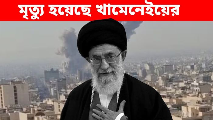 মেয়ে-নাতি সহ মৃত্যু খামেনেইয়ের