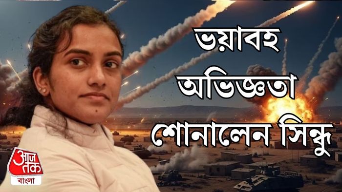 পিভি সিন্ধু