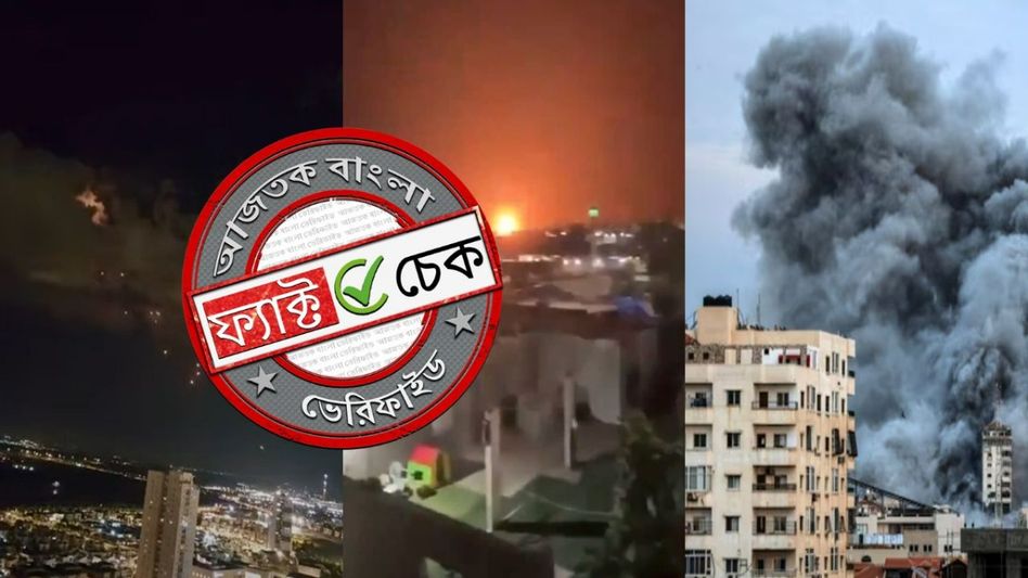 ফ্যাক্ট চেক: সাম্প্রতিক দাবিতে ছড়াল ইজরায়েলের উপর ইরানের ক্ষেপণাস্ত্র হামলার পুরনো সব ক্লিপ ফ্যাক্ট চেক: সাম্প্রতিক দাবিতে ছড়াল ইজরায়েলের উপর ইরানের ক্ষেপণাস্ত্র হামলার পুরনো সব ক্লিপ