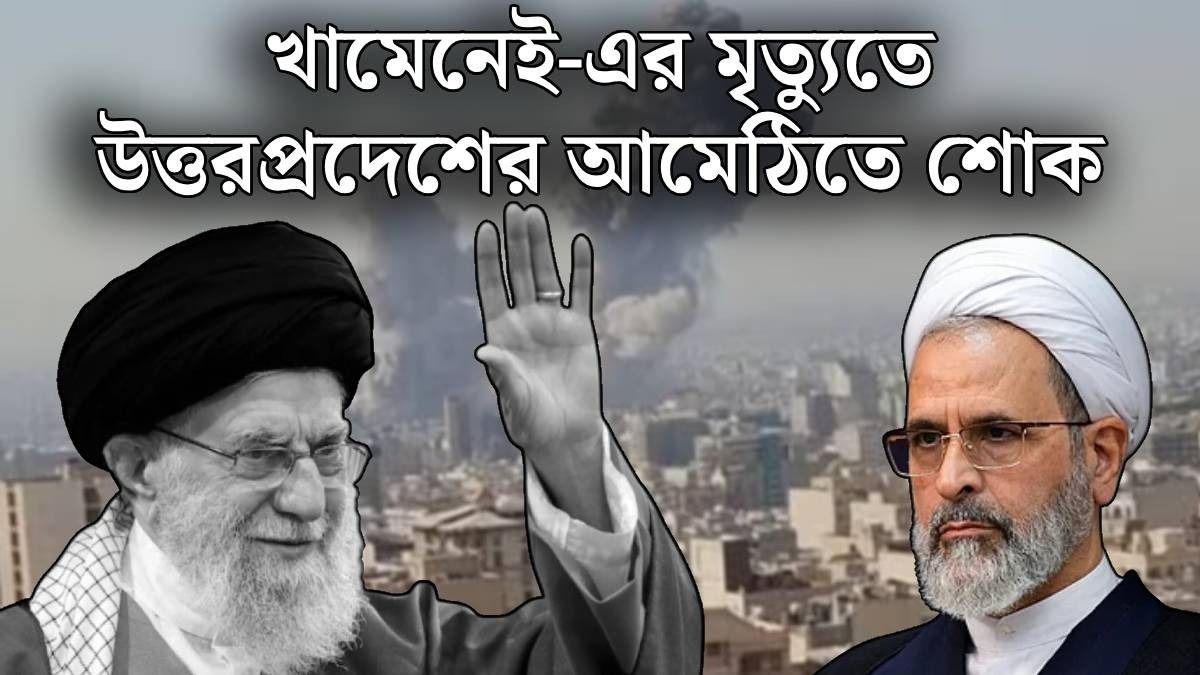 খামেনেই-এর উত্তরসূরি আয়াতুল্লাহ আলিরেজা আরাফি