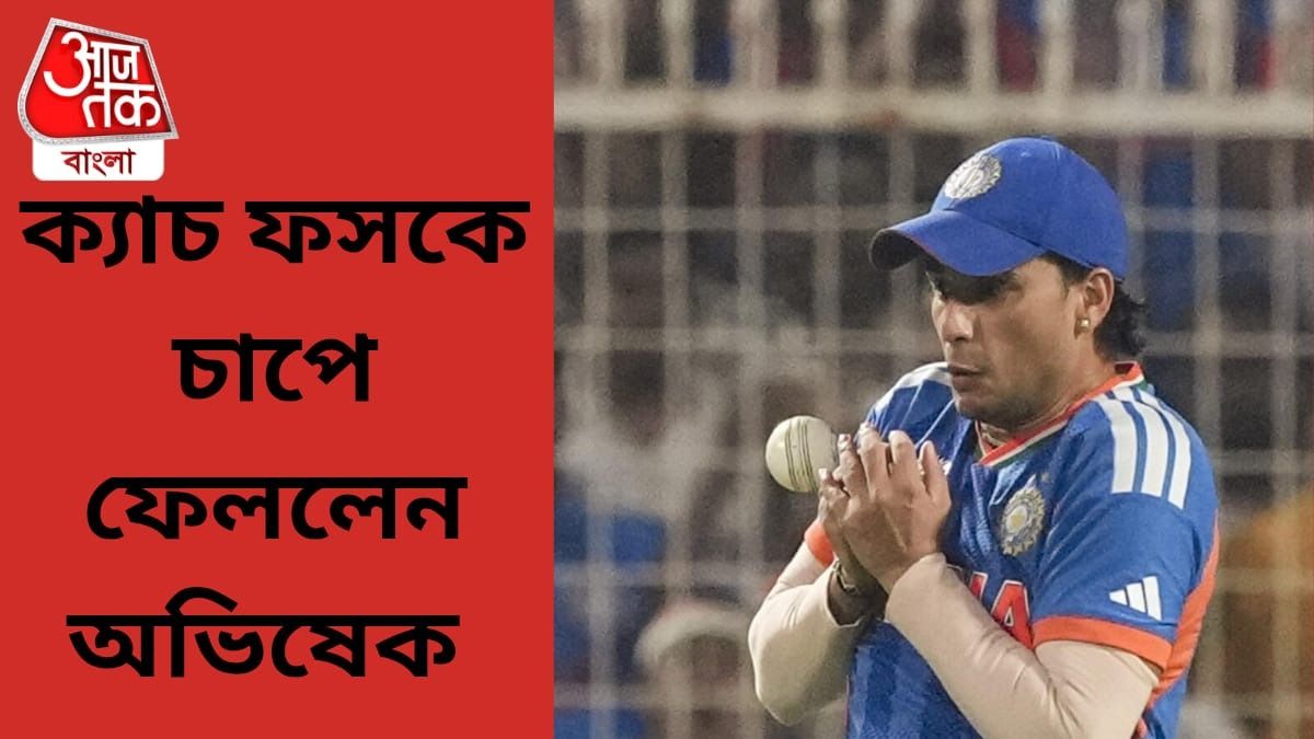 অভিষেক শর্মা