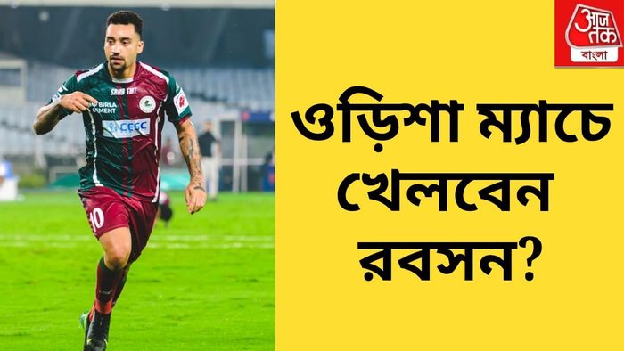 রবসন রবিনহো