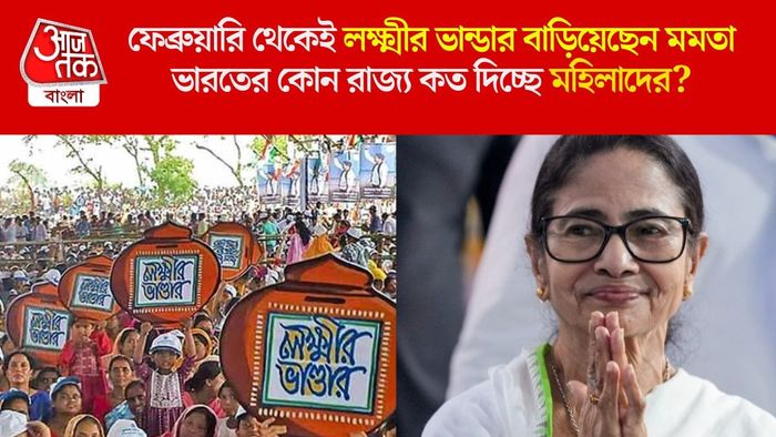 ফেব্রুয়ারি থেকেই লক্ষ্মীর ভান্ডার বাড়িয়েছেন মমতা