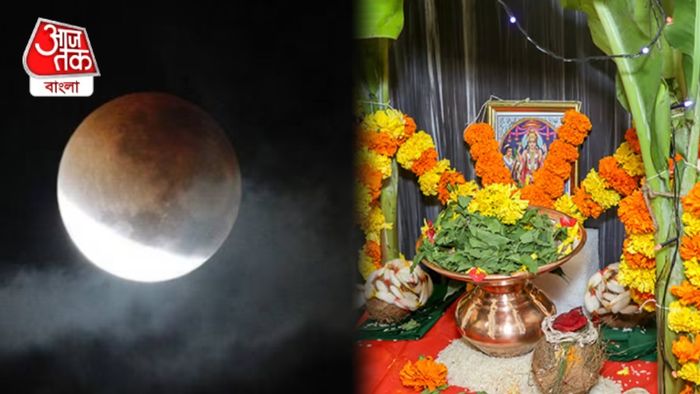 দোল পূর্ণিমার পুজো ও চন্দ্রগ্রহণের সময়