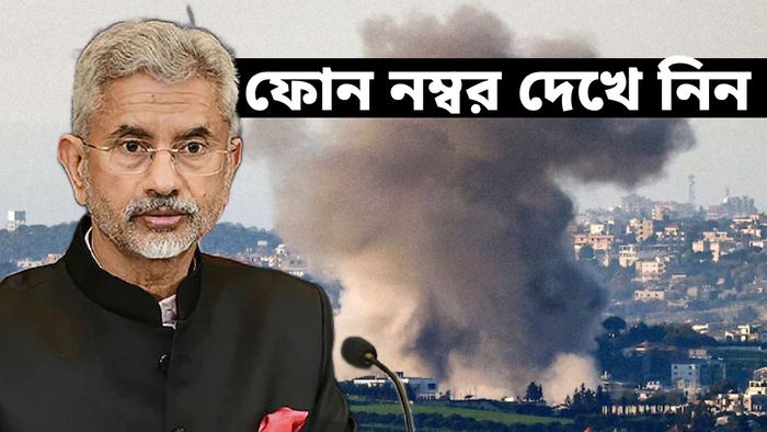 কন্ট্রোল রুম খুলে ফোন নম্বর দিল কেন্দ্র