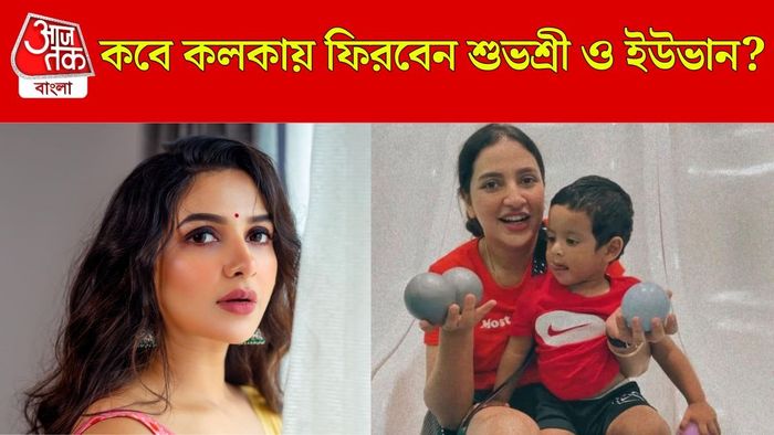 দুবাই থেকে কবে কলকাতায় ফিরতে পারেন শুভশ্রী?