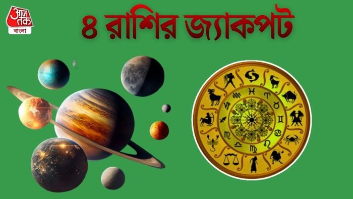 মার্চের লাকি রাশি