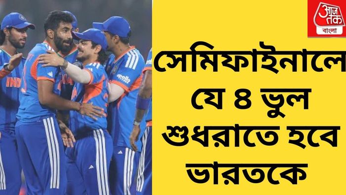 টিম ইন্ডিয়া