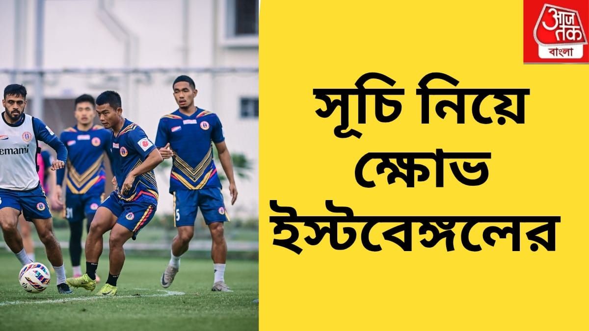 ইস্টবেঙ্গল