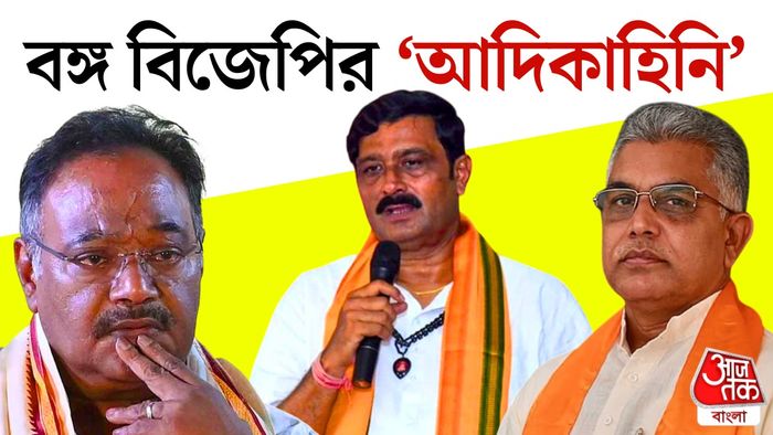 ২০২৬ সালের আগে আদি মুখে ভরসা বিজেপির?