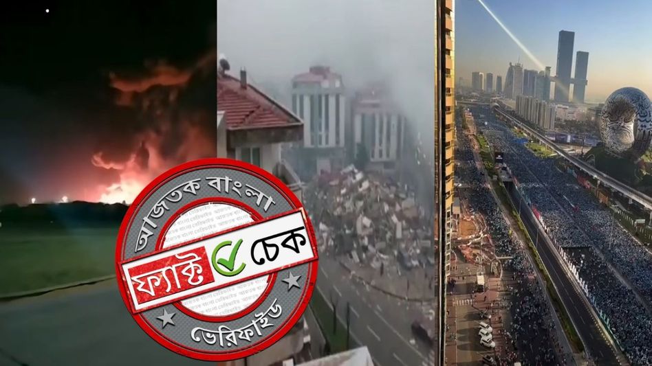 ফ্যাক্ট চেক: ইজরায়েলের উপরে ইরানের হামলার দৃশ্য দাবিতে ছড়াল অসম্পর্কিত সব ভিডিও ফ্যাক্ট চেক: ইজরায়েলের উপরে ইরানের হামলার দৃশ্য দাবিতে ছড়াল অসম্পর্কিত সব ভিডিও