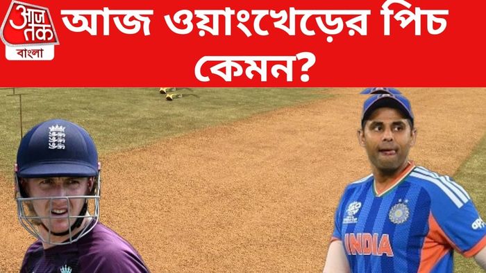 ওয়াংখেড়ের পিচ