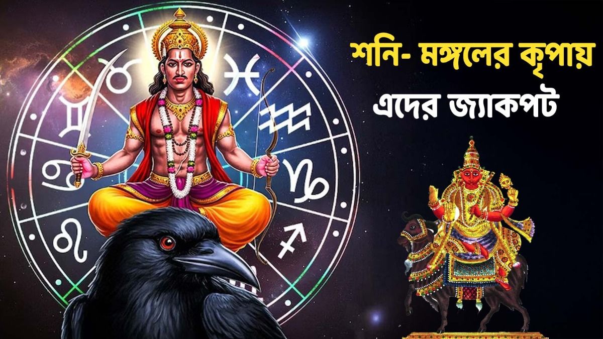 লাকি রাজযোগ