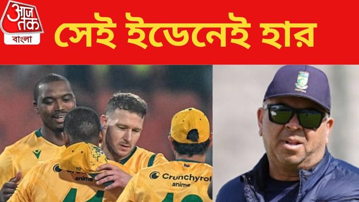 দক্ষিণ আফ্রিকা