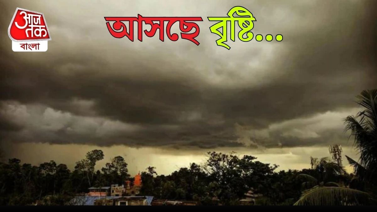 বৃষ্টির পূর্বাভাস