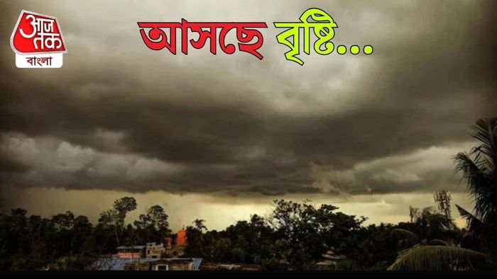 বৃষ্টির পূর্বাভাস