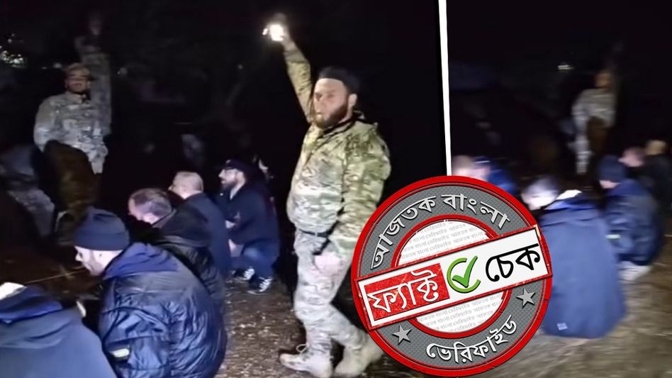 ফ্যাক্ট চেক: ইরানে আটক দশ মার্কিন গুপ্তচর দাবিতে ছড়াল সিরিয়ার অসম্পর্কিত ভিডিও ফ্যাক্ট চেক: ইরানে আটক দশ মার্কিন গুপ্তচর দাবিতে ছড়াল সিরিয়ার অসম্পর্কিত ভিডিও