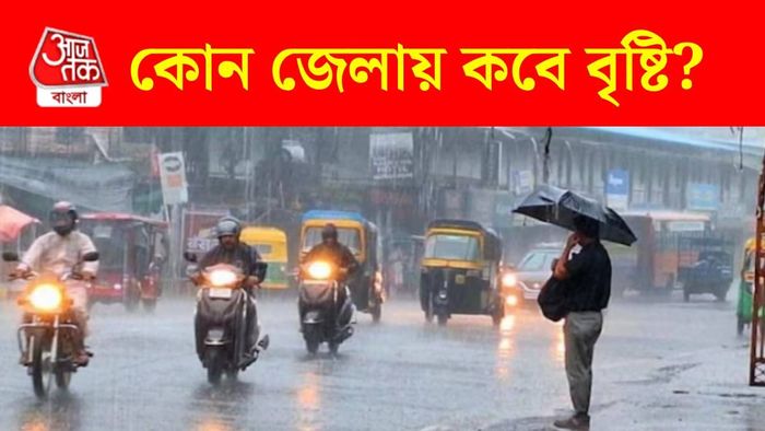 ধেয়ে আসছে বৃষ্টি