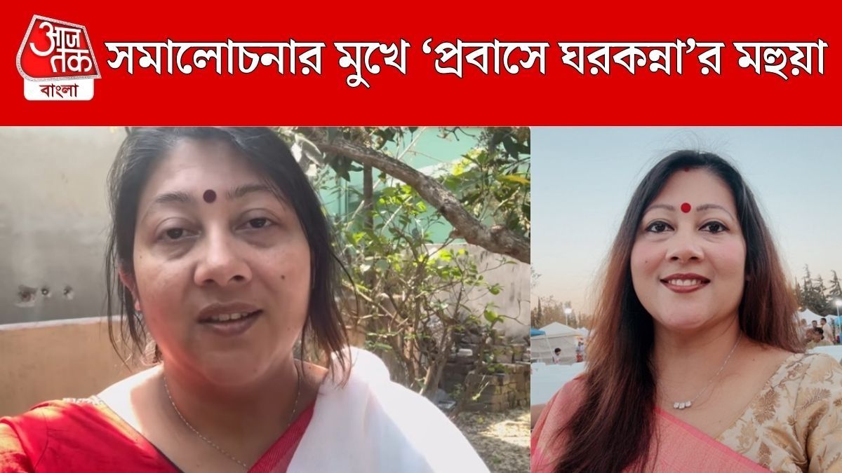 ট্রোলের মুখে 'প্রবাসে ঘরকন্না'র মহুয়া