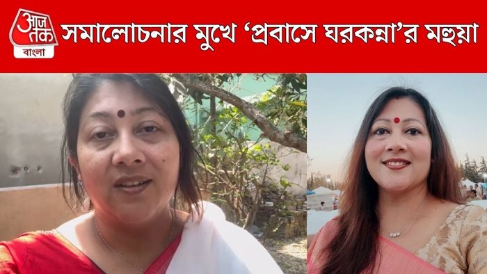 ট্রোলের মুখে 'প্রবাসে ঘরকন্না'র মহুয়া