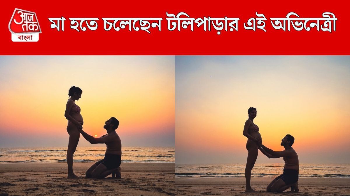 মা হতে চলেছেন এই অভিনেত্রী