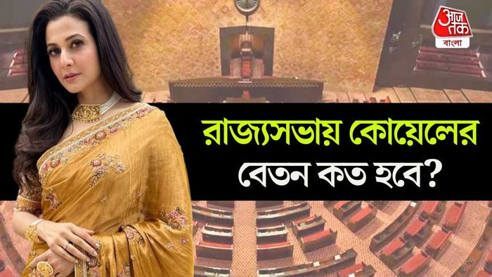 কোয়েল মল্লিক