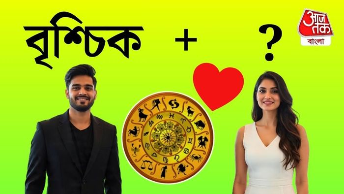 সম্পর্কের ক্ষেত্রে স্বভাব, মানসিকতা, আবেগ ও জীবনদৃষ্টিভঙ্গির মিলকে গুরুত্বপূর্ণ বলে মনে করেন জ্যোতিষীরা।