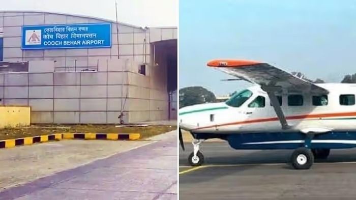 ফের চালু হল কোচবিহার-কলকাতা উড়ান, তবু শহরবাসী ক্ষুব্ধ; কিন্তু কেন?