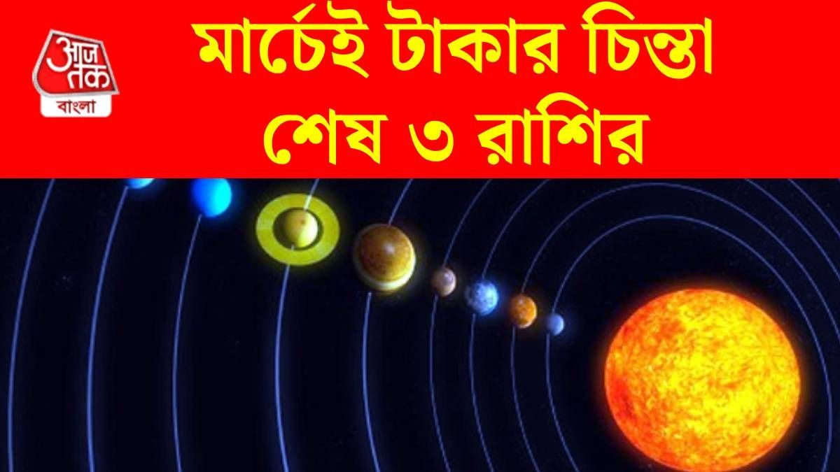 সূর্য শুক্রের গোচর