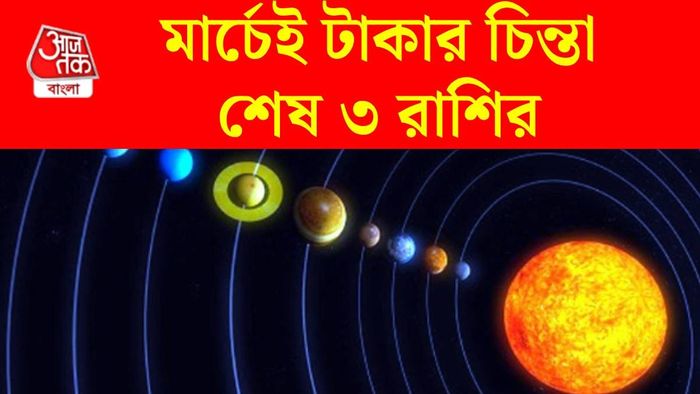 সূর্য শুক্রের গোচর