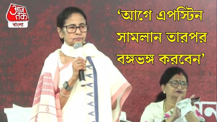 মমতা বন্দ্যোপাধ্যায়