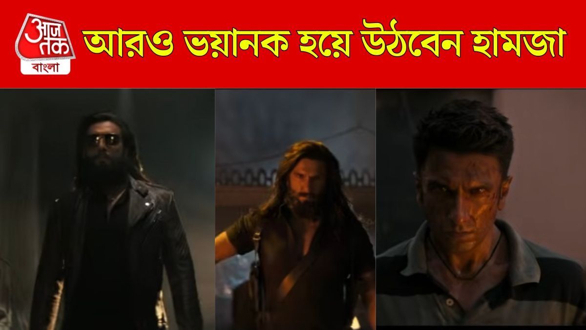 ধুরন্ধর ২ ট্রেলার