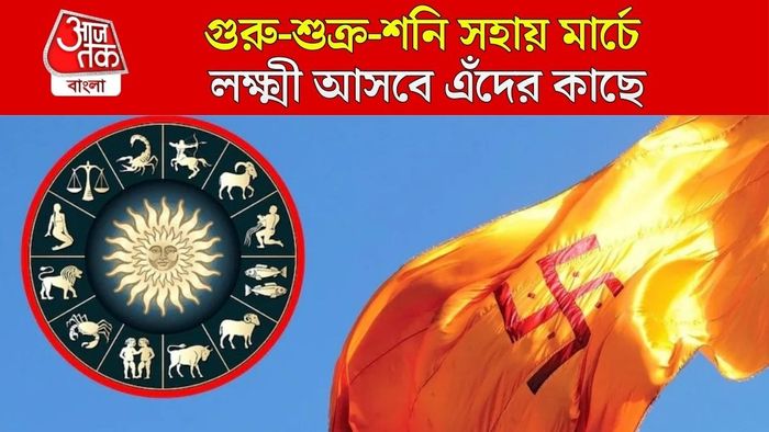 হিন্দু নববর্ষে লাকি কারা?