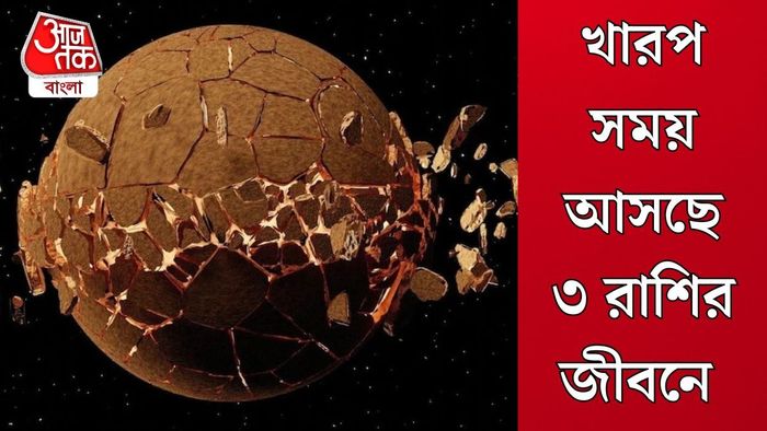 বুধের নক্ষত্রে পরিবর্তন