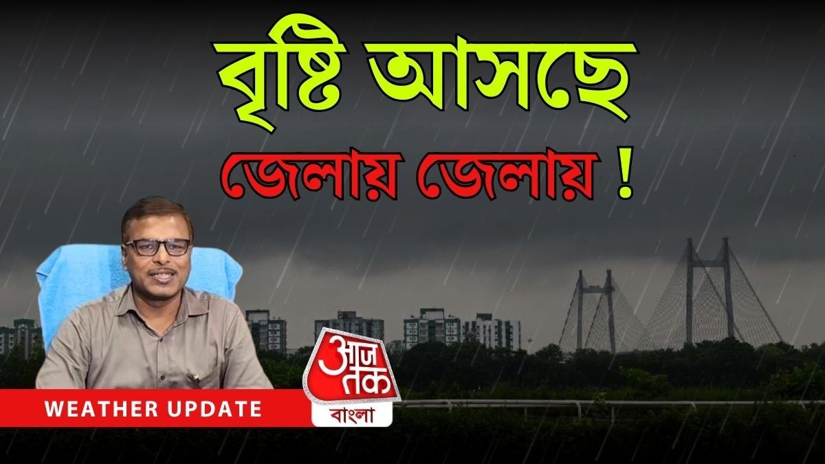 Bengal Rain Forecast