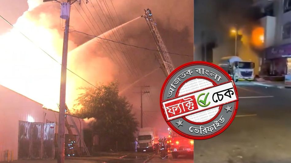 ফ্যাক্ট চেক: ইজরায়েলে মিসাইল হামলা ও বিস্ফোরণের দাবিতে দুবাই ও আমেরিকার পুরনো ভিডিও ভাইরাল ফ্যাক্ট চেক: ইজরায়েলে মিসাইল হামলা ও বিস্ফোরণের দাবিতে দুবাই ও আমেরিকার পুরনো ভিডিও ভাইরাল